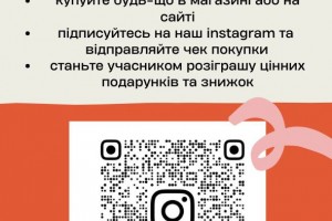 Акція до Дня Народження магазину!!!